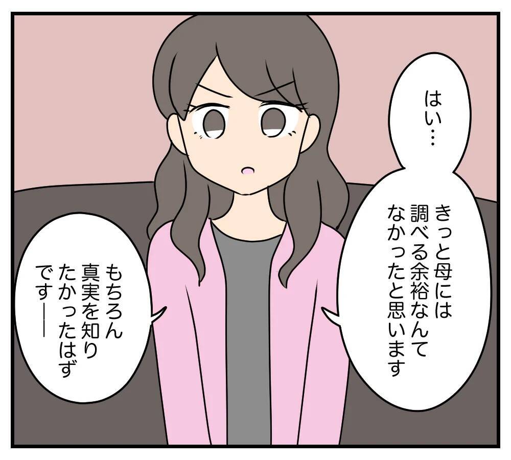【漫画】 危ないことはせず、前を向いて…娘への母の願い【夫と義家族に無視される私 Vol.73】
