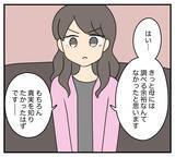 「【漫画】 危ないことはせず、前を向いて…娘への母の願い【夫と義家族に無視される私 Vol.73】」の画像4