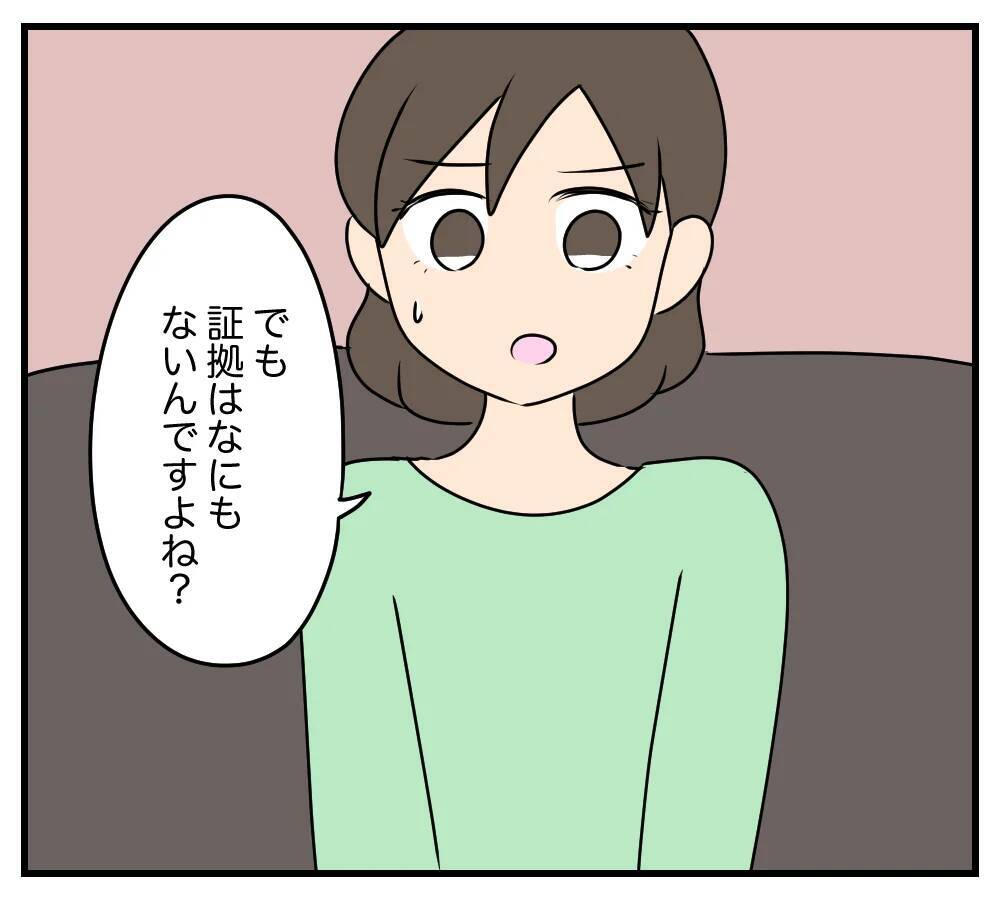 【漫画】 危ないことはせず、前を向いて…娘への母の願い【夫と義家族に無視される私 Vol.73】