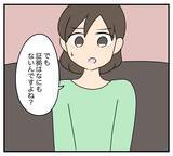 「【漫画】 危ないことはせず、前を向いて…娘への母の願い【夫と義家族に無視される私 Vol.73】」の画像3