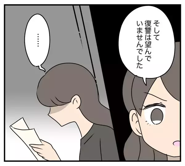 「【漫画】 危ないことはせず、前を向いて…娘への母の願い【夫と義家族に無視される私 Vol.73】」の画像