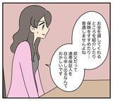 「【漫画】 危ないことはせず、前を向いて…娘への母の願い【夫と義家族に無視される私 Vol.73】」の画像2