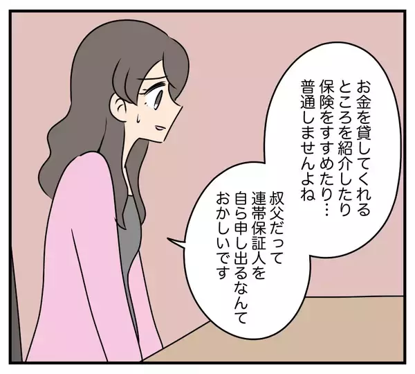 「【漫画】 危ないことはせず、前を向いて…娘への母の願い【夫と義家族に無視される私 Vol.73】」の画像