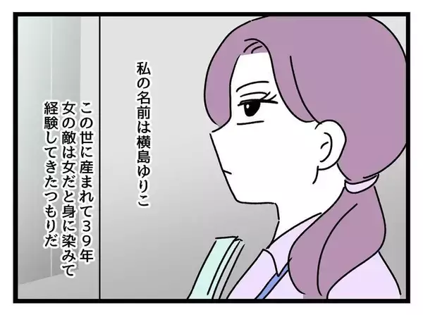 「時短勤務のママが入社　忙しい職場になぜ採った？【漫画】」の画像