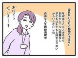 「時短勤務のママが入社　忙しい職場になぜ採った？【漫画】」の画像6