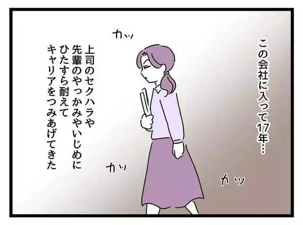 「時短勤務のママが入社　忙しい職場になぜ採った？【漫画】」の画像