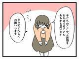 「時短勤務のママが入社　忙しい職場になぜ採った？【漫画】」の画像11