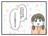 「時短勤務のママが入社　忙しい職場になぜ採った？【漫画】」の画像10