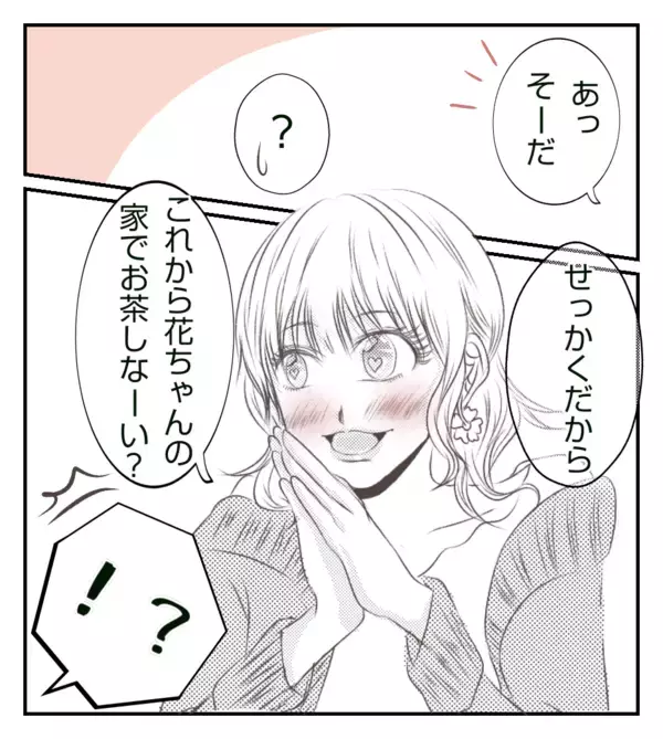 「「夫が狙われた！」望みは周りが叶えてくれるもの…お姫様系ママ友の暴走【漫画】」の画像