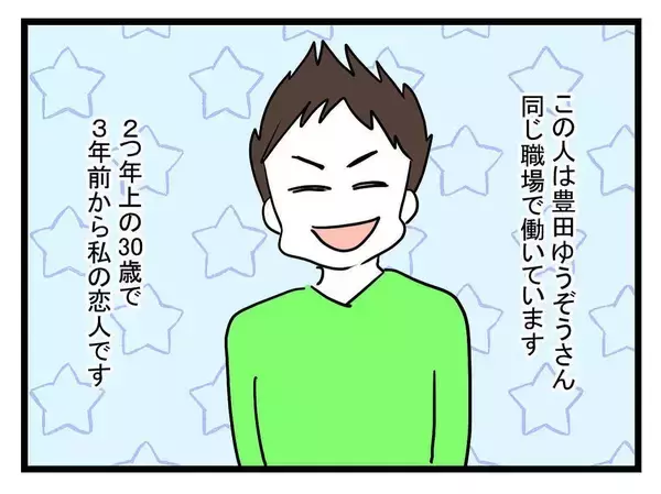 「「ここに泊まるの無理！」彼氏の実家が汚なすぎ!! ご両親への挨拶は無事済むのか!?【漫画】」の画像