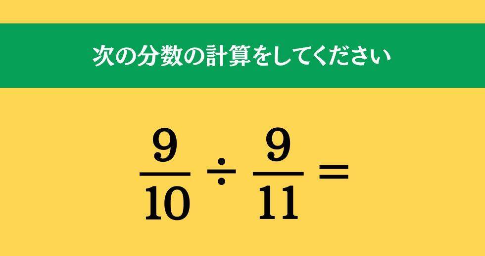 大人ならわかる？ 小学校の「算数」問題＜Vol.1971＞