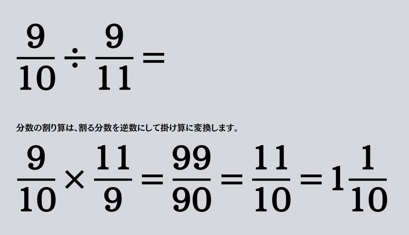 大人ならわかる？ 小学校の「算数」問題＜Vol.1971＞