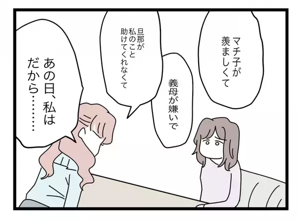 「【漫画】「不倫中は家族のことを忘れられた」女の気持ちがまったく理解できない【半分夫 Vol.107】」の画像