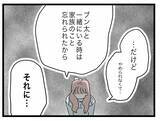 「【漫画】「不倫中は家族のことを忘れられた」女の気持ちがまったく理解できない【半分夫 Vol.107】」の画像4