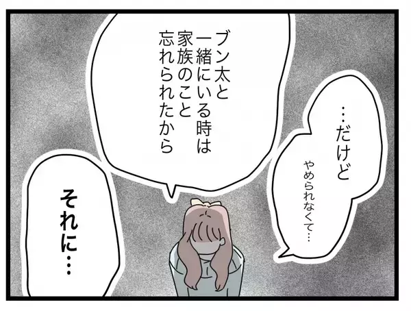 「【漫画】「不倫中は家族のことを忘れられた」女の気持ちがまったく理解できない【半分夫 Vol.107】」の画像