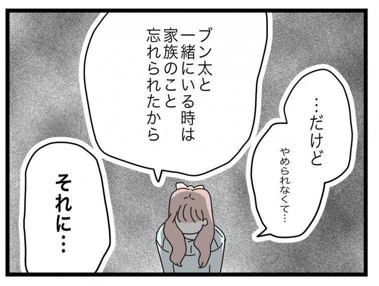 【漫画】「不倫中は家族のことを忘れられた」女の気持ちがまったく理解できない【半分夫 Vol.107】