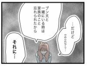 【漫画】「不倫中は家族のことを忘れられた」女の気持ちがまったく理解できない【半分夫 Vol.107】