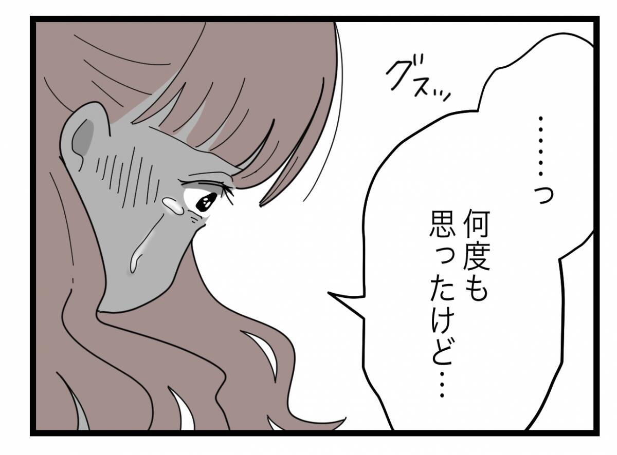 【漫画】「不倫中は家族のことを忘れられた」女の気持ちがまったく理解できない【半分夫 Vol.107】