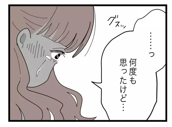 「【漫画】「不倫中は家族のことを忘れられた」女の気持ちがまったく理解できない【半分夫 Vol.107】」の画像