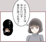 「【漫画】100万円のシャンパンタワー？ どうしよう…もうお金ない【妹の人生が大転落 Vol.66】」の画像5