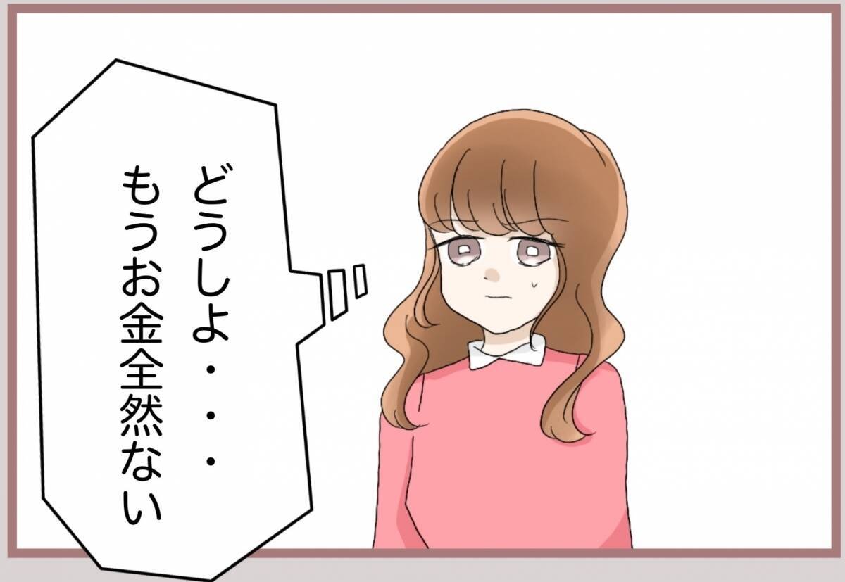 【漫画】100万円のシャンパンタワー？ どうしよう…もうお金ない【妹の人生が大転落 Vol.66】