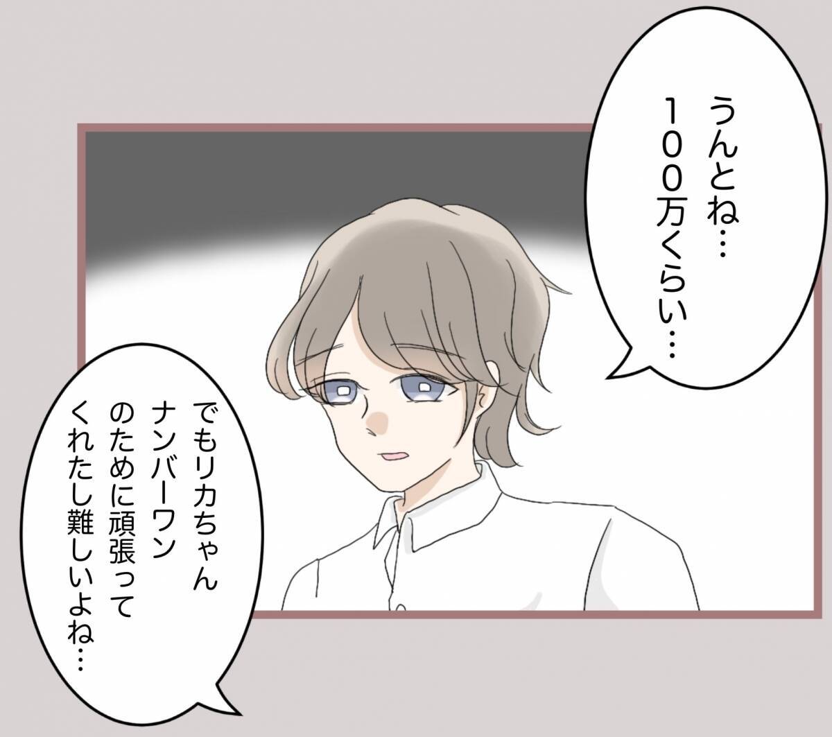 【漫画】100万円のシャンパンタワー？ どうしよう…もうお金ない【妹の人生が大転落 Vol.66】