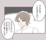 「【漫画】100万円のシャンパンタワー？ どうしよう…もうお金ない【妹の人生が大転落 Vol.66】」の画像3