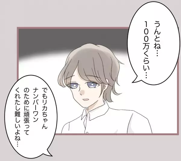 「【漫画】100万円のシャンパンタワー？ どうしよう…もうお金ない【妹の人生が大転落 Vol.66】」の画像