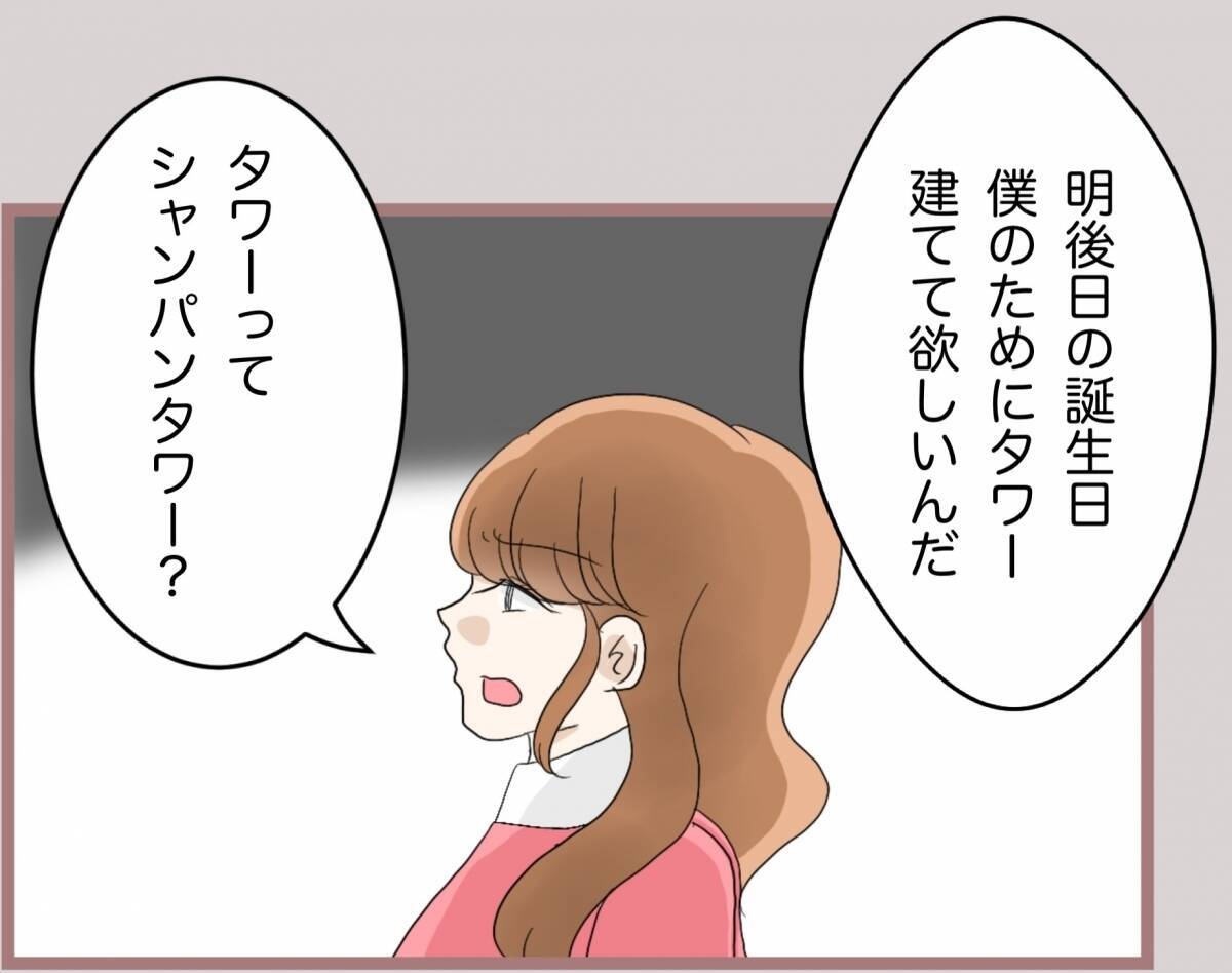 【漫画】100万円のシャンパンタワー？ どうしよう…もうお金ない【妹の人生が大転落 Vol.66】
