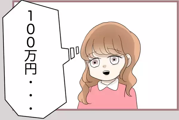 「【漫画】100万円のシャンパンタワー？ どうしよう…もうお金ない【妹の人生が大転落 Vol.66】」の画像
