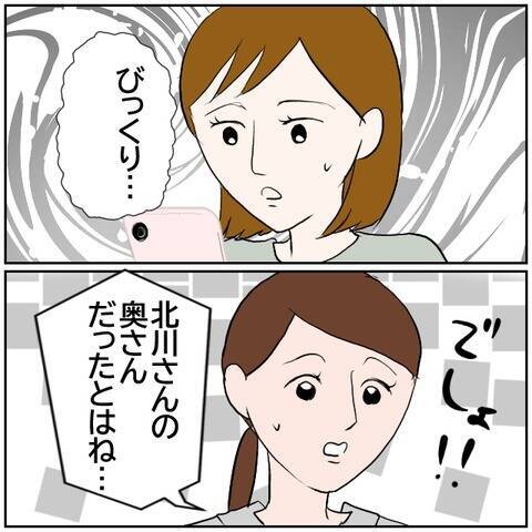 【漫画】元夫の浮気で離婚…嘘を投稿もバレていて…【ボクは良いパパ・良い夫 Vol.162】