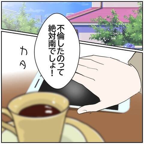 【漫画】元夫の浮気で離婚…嘘を投稿もバレていて…【ボクは良いパパ・良い夫 Vol.162】