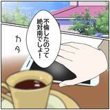 「【漫画】元夫の浮気で離婚…嘘を投稿もバレていて…【ボクは良いパパ・良い夫 Vol.162】」の画像7