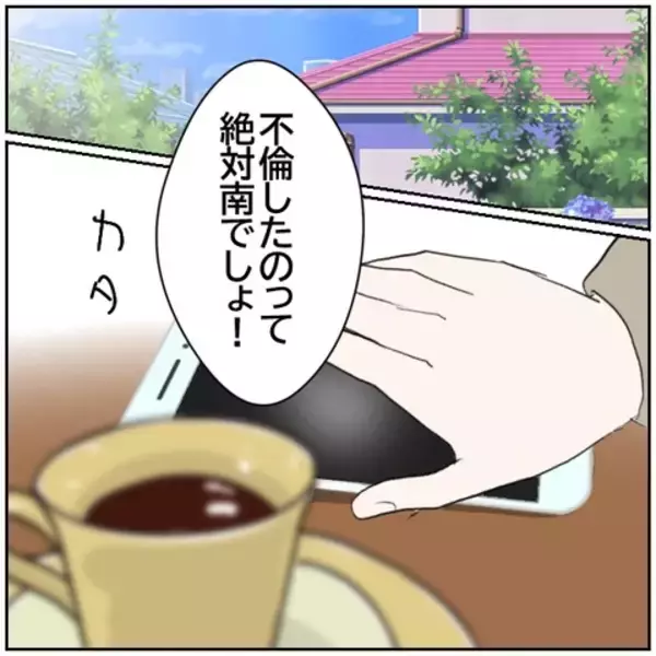 「【漫画】元夫の浮気で離婚…嘘を投稿もバレていて…【ボクは良いパパ・良い夫 Vol.162】」の画像