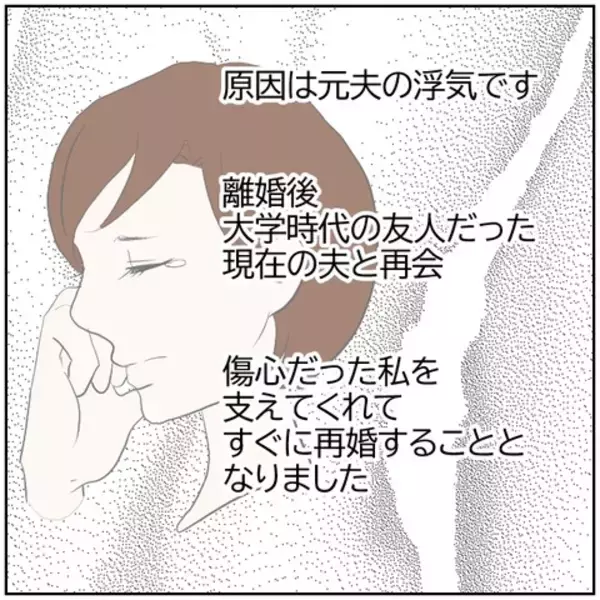 「【漫画】元夫の浮気で離婚…嘘を投稿もバレていて…【ボクは良いパパ・良い夫 Vol.162】」の画像