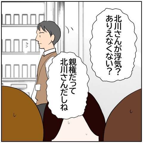 【漫画】元夫の浮気で離婚…嘘を投稿もバレていて…【ボクは良いパパ・良い夫 Vol.162】