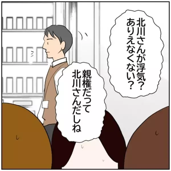「【漫画】元夫の浮気で離婚…嘘を投稿もバレていて…【ボクは良いパパ・良い夫 Vol.162】」の画像