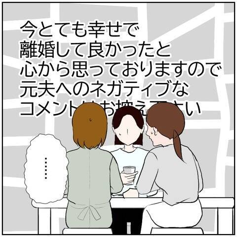 【漫画】元夫の浮気で離婚…嘘を投稿もバレていて…【ボクは良いパパ・良い夫 Vol.162】