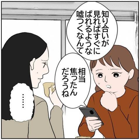 【漫画】元夫の浮気で離婚…嘘を投稿もバレていて…【ボクは良いパパ・良い夫 Vol.162】