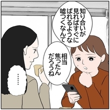 【漫画】元夫の浮気で離婚…嘘を投稿もバレていて…【ボクは良いパパ・良い夫 Vol.162】