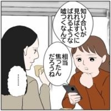 【漫画】元夫の浮気で離婚…嘘を投稿もバレていて…【ボクは良いパパ・良い夫 Vol.162】