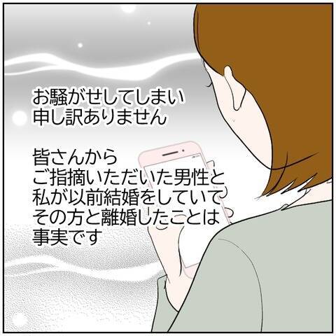 【漫画】元夫の浮気で離婚…嘘を投稿もバレていて…【ボクは良いパパ・良い夫 Vol.162】