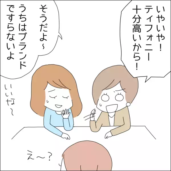 「「彼に黙ってたらマズい？」理想の彼と婚約した私、借金があることは言わないでおこう【漫画】」の画像