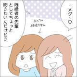 「「彼に黙ってたらマズい？」理想の彼と婚約した私、借金があることは言わないでおこう【漫画】」の画像14