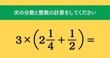 大人ならわかる？ 小学校の「算数」問題＜Vol.2141＞
