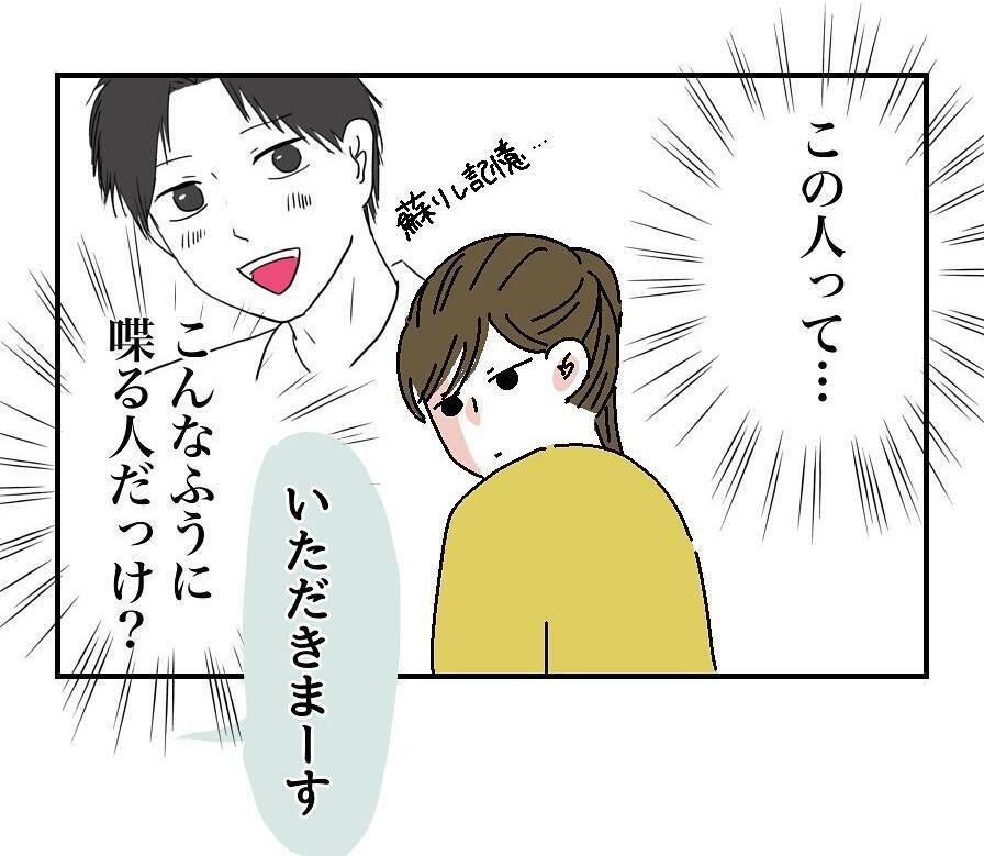 【漫画】「まずいなんて言わせない！」と思った次の瞬間…！【自称料理上手な男 Vol.10】