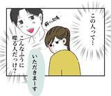 「【漫画】「まずいなんて言わせない！」と思った次の瞬間…！【自称料理上手な男 Vol.10】」の画像7