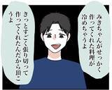 「【漫画】「まずいなんて言わせない！」と思った次の瞬間…！【自称料理上手な男 Vol.10】」の画像6