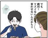 「【漫画】「まずいなんて言わせない！」と思った次の瞬間…！【自称料理上手な男 Vol.10】」の画像8