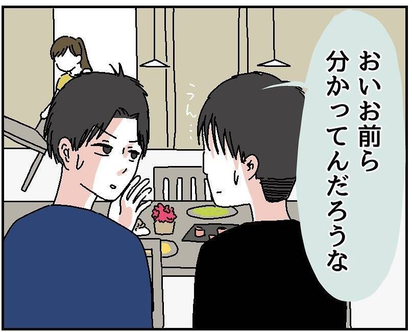 【漫画】「まずいなんて言わせない！」と思った次の瞬間…！【自称料理上手な男 Vol.10】